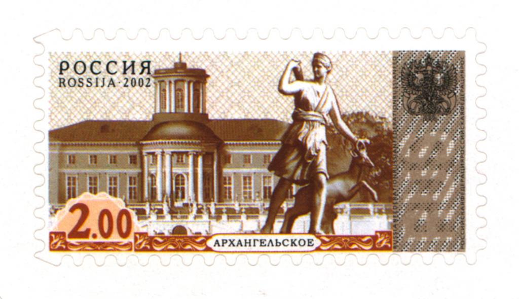 2002 (2008) 813 IА Стандарт Архангельское Высечка С4 плашка КВАДРАТЫ **