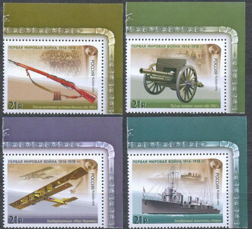 2015 1995-1998 Первая мировая война **