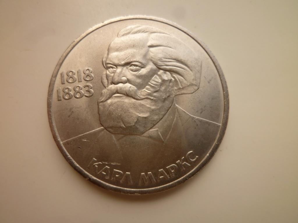 1 рубль 1983 года Карл Маркс. UNC. Отличное коллекционное состояние! Блеск! 704