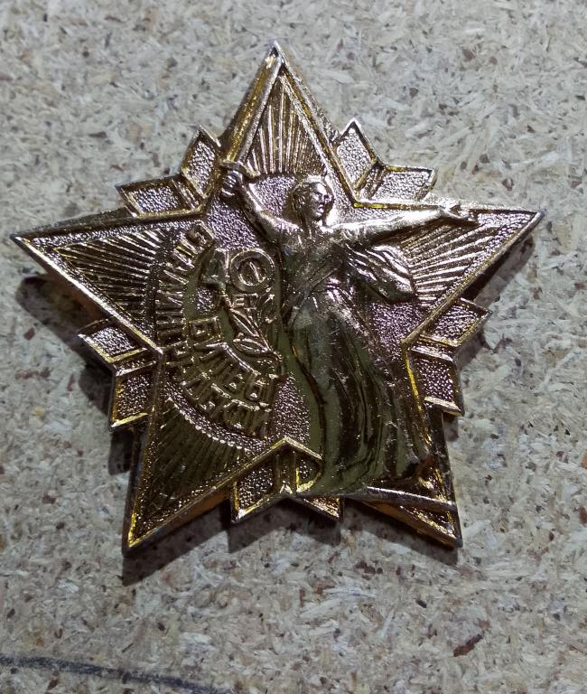 Значок заготовка 40 лет сталинградской битвы - 2