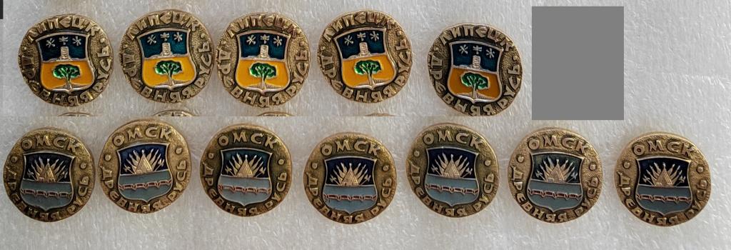 герб Липецк Омск серия Древняя Русь цена за 1 любой знак