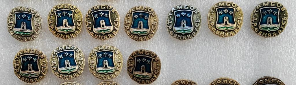 герб Тамбов серия Древняя Русь цена за 1 любой знак