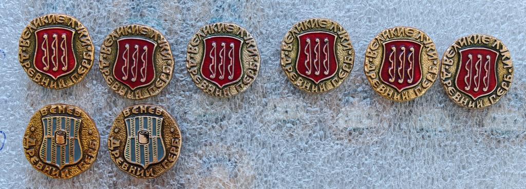 герб Великие Луки Венев серия Древний герб цена за 1 любой знак