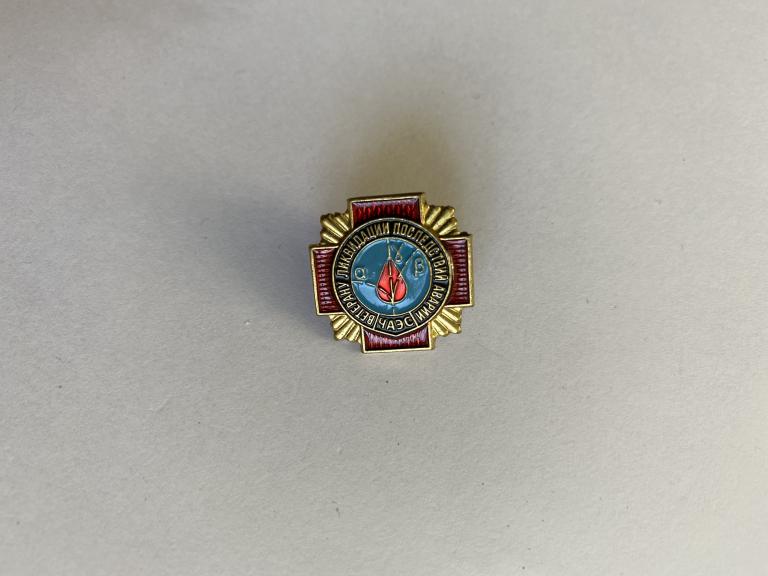 Знак. Ветеран ликвидации аварии на Чернобыльской АЭС