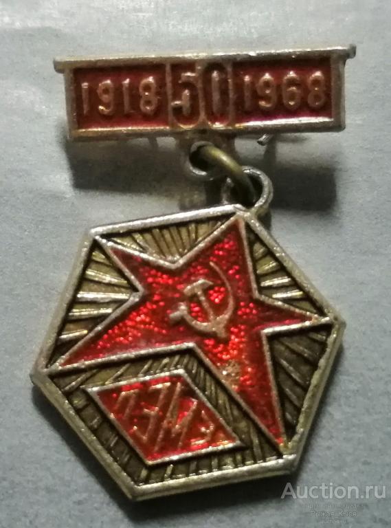 50 лет ПЭМЗ 1918-1968гг. Подольский электромеханический завод (89845)