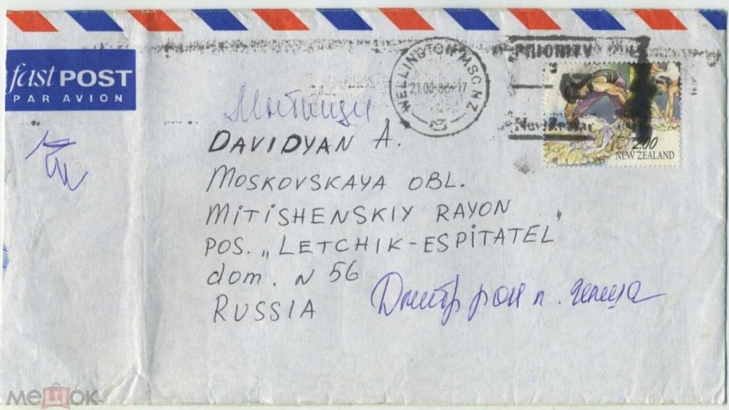 Конверт - Новая Зеландия - АВИА (1)