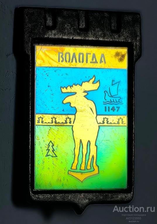 ЗНАК стекло СИТАЛЛ ГЕРБ ВОЛОГДА