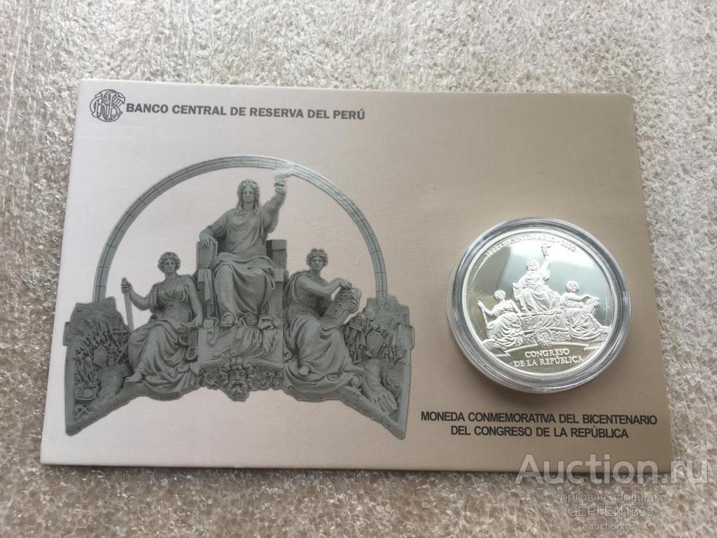 Перу 1 соль 2022 Конгресс Республики 200 лет Конституция Справедливость Закон БУКЛЕТ СЕРЕБРО