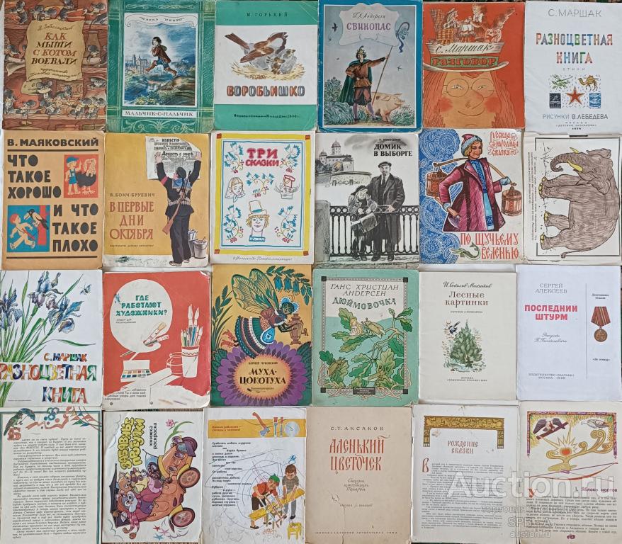 1 лот 25 книг Детские книги