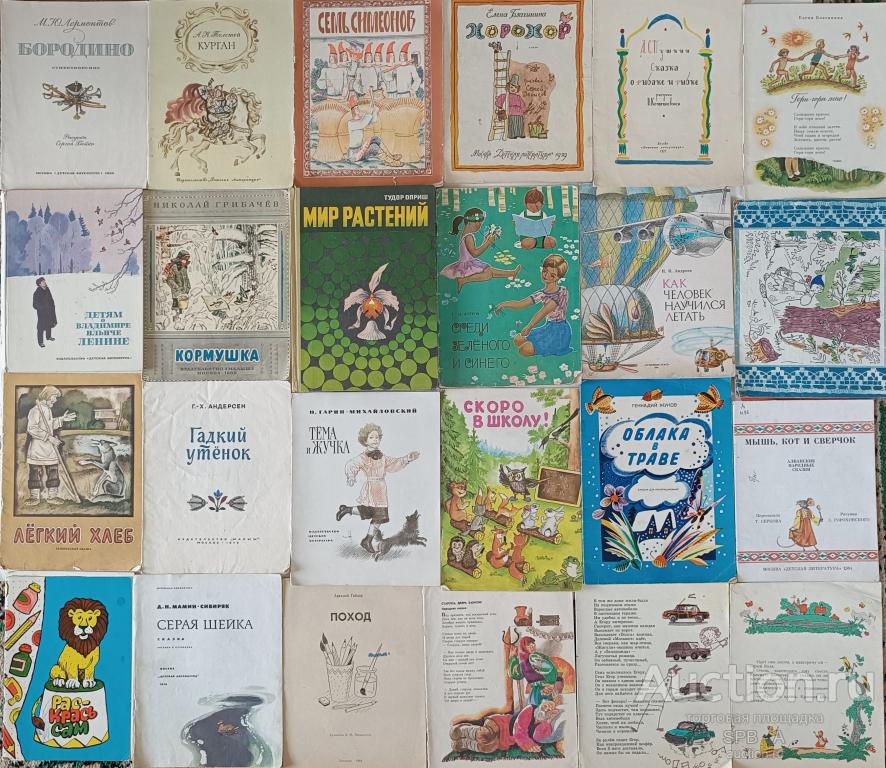 2 лот 25 книг Детские книги