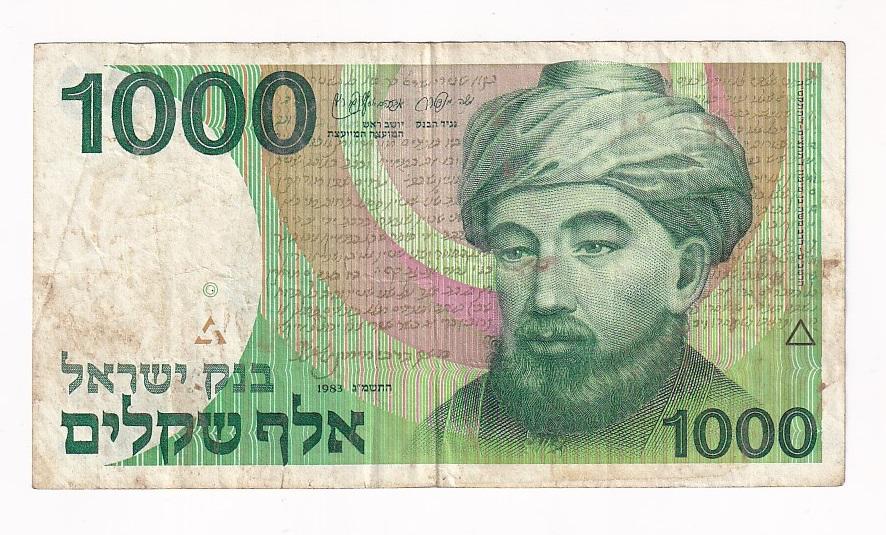 Израиль Банкнота 1000 шекелей 1983 год VF (38996)