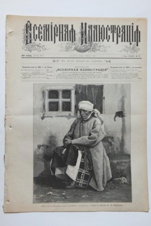 Журнал Всемирная Иллюстрация 1884 г. Петербург Кавалергардский полк. Китай китайские виды