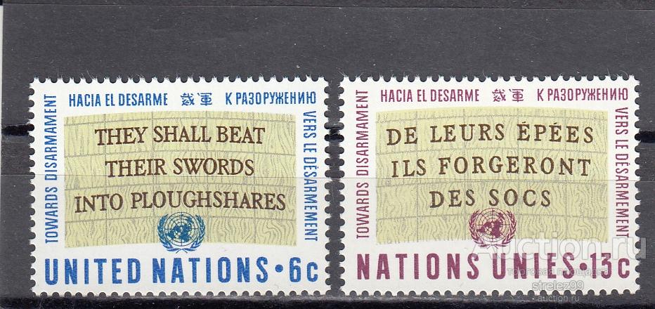 UNITED NATIONS  USA  ООН  Нью-Йорк Разоружение Пара 1967 Сост** MNH