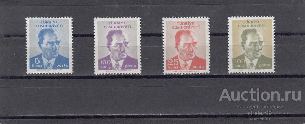 TURKIYE  ТУРЦИЯ  Кемаль Ататюрк Стандарт Серия 1971  8 Евро  Сост** MNH