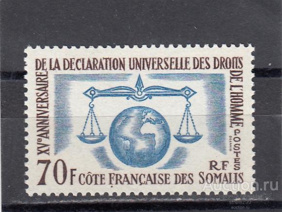 SOMALIS ФРАНЦУЗСКОЕ СОМАЛИ Юстиция № 356 1963 12 Евро Сост** MNH