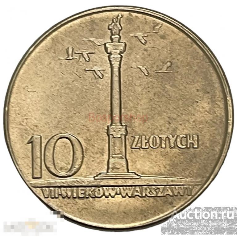 Польша 10 злотых 1965 г. (700 лет Варшаве - Колонна Сигизмунда) 