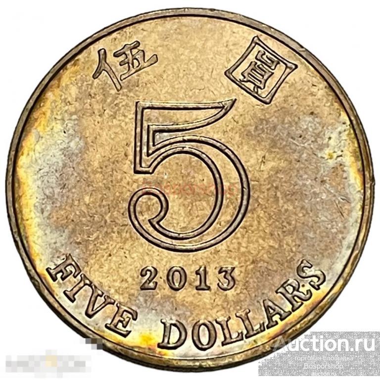 Гонконг 5 долларов 2013 г. 