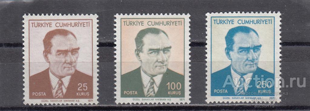 TURKIYE  ТУРЦИЯ  Кемаль Ататюрк Стандарт Серия 1971  6 Евро  Сост** MNH