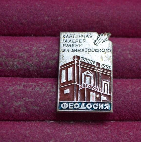 ФЕОДОСИЯ КАРТИННАЯ ГАЛЕРЕЯ ИМЕНИ И.К. АЙВАЗОВСКОГО КРЫМ     ЛИСТ № 22