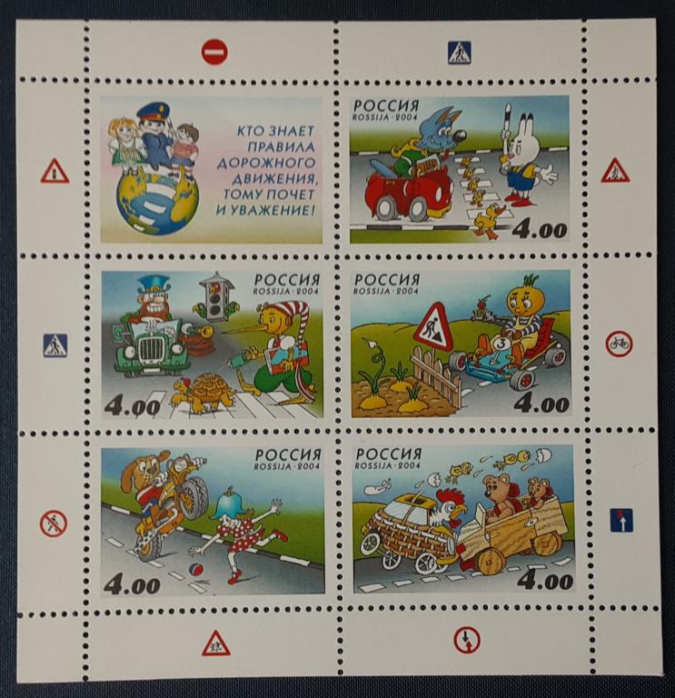 Россия 2004г.Безопасность поведения детей на дорогах Л(961-965)**.