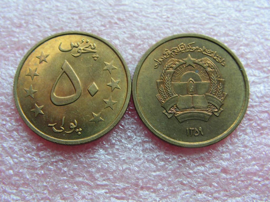 Афганистан 50 пул 1980 unc-aunc