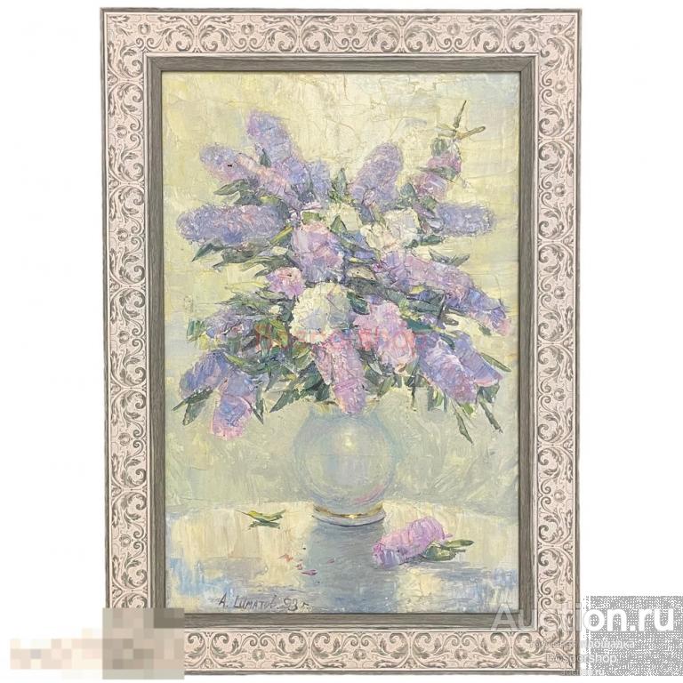 Картина &quot;Сирень&quot; 1993 г. Автор А. Шматов, натюрморт, Россия 