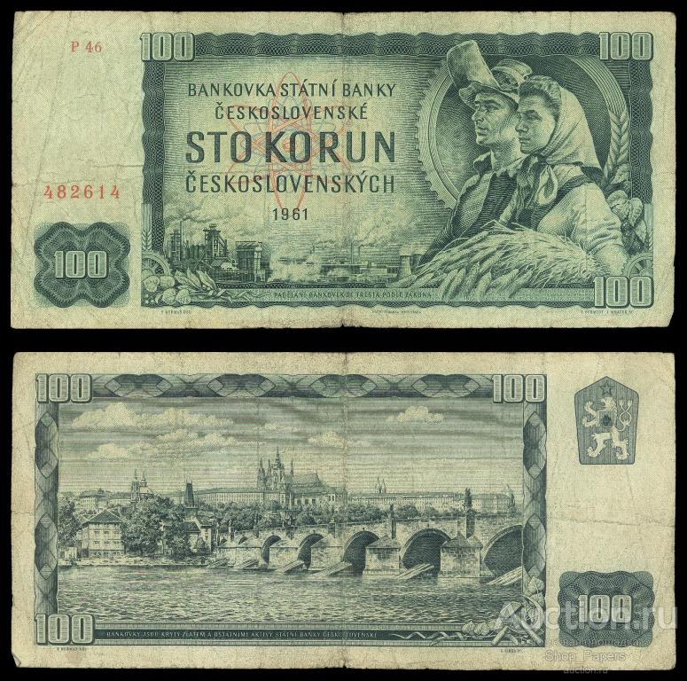 ЧЕХОСЛОВАКИЯ 100 крон 1961 Серия P 46 VF+