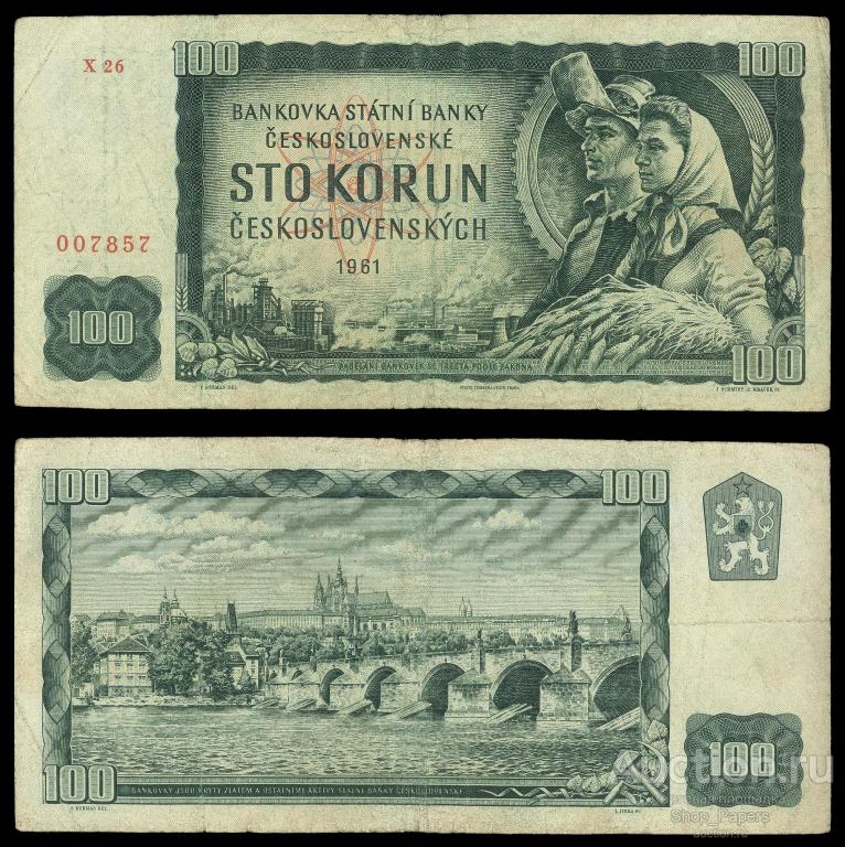 ЧЕХОСЛОВАКИЯ 100 крон 1961 Серия X 26 VF+