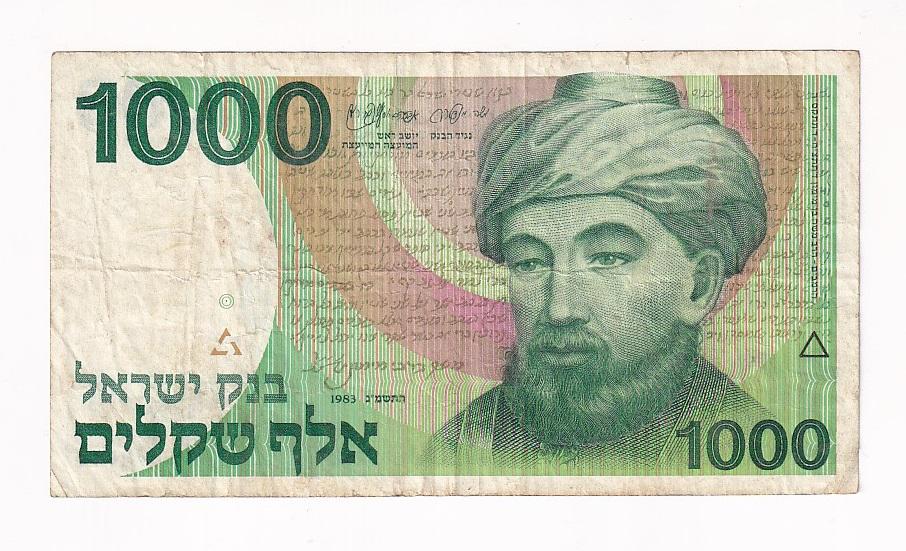 Израиль Банкнота 1000 шекелей 1983 год VF (38997)