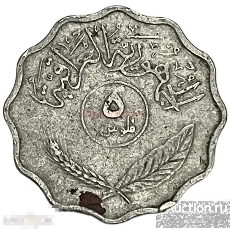 Ирак 5 филсов 1975 г. (AH 1395) (ФАО) (Без надписи) (Лот №3) 