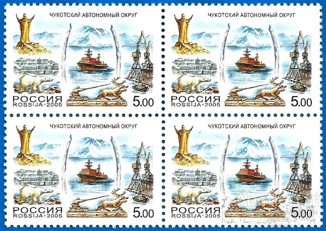 2005 Россия 997. Чукотский автономный округ. Россия. Регионы (1/5)** MNHOG (ЧБН)