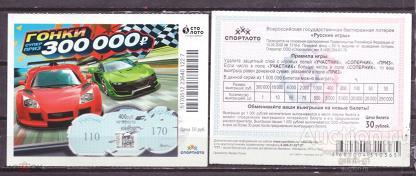 Лотерея  моментальная  Русские  игры  №  10202