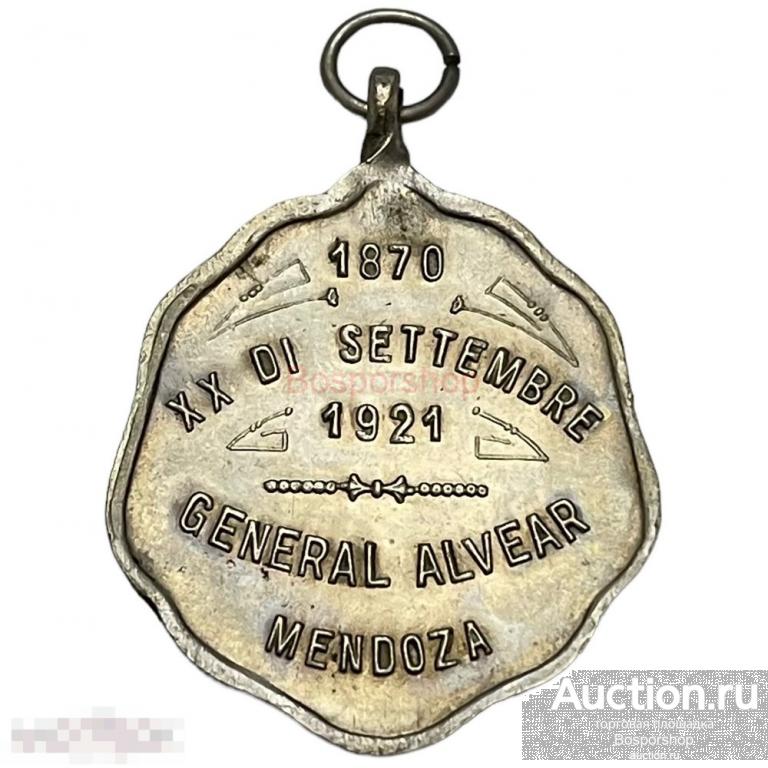 Аргентина, жетон &quot;51 годовщина взятия Рима&quot; 1921 г. 