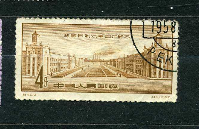 Китай. Автозавод в Чаньчуне. 1957. гаш