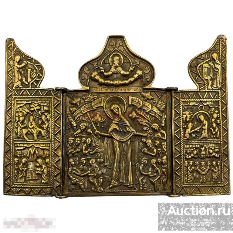 Складень &quot;Всех скорбящих радость&quot; латунь, 1850-1870 гг. Российская империя 