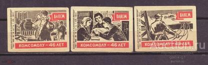 спичечные  этикетки   фабрика    Красная  звезда   №  4625