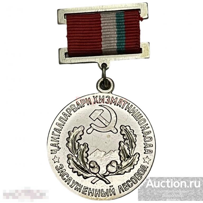Знак &quot;Заслуженный лесовод Таджикской ССР&quot; №108 СССР 1981-1990 гг. 