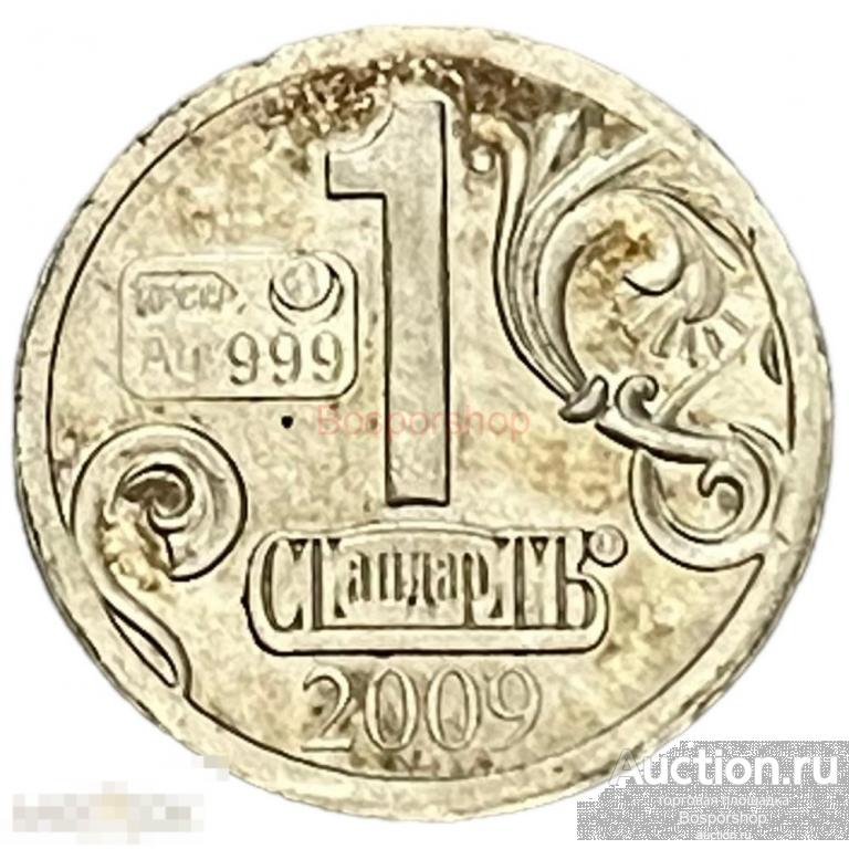 Россия, водочный жетон "Стандарт. Святая княгиня Ольга" 2009 г.