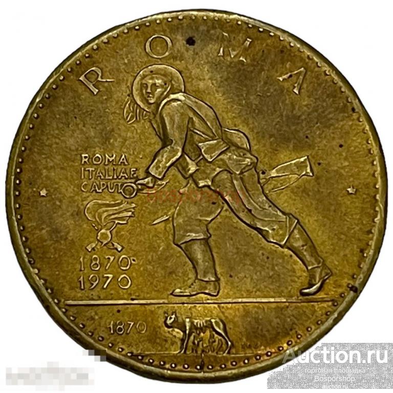 ОАЭ (Рас-эль-Хайма), памятная медаль &quot;100 лет Рима&quot; 1970 г. 