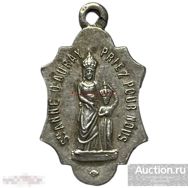 Франция, кулон &quot;Святилище Сент-Анн-д’Оре&quot; 1901-1920 гг. 