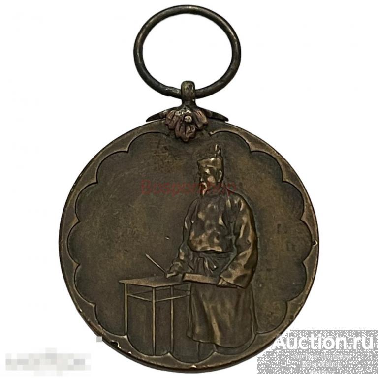 Япония, памятная медаль "Первая всеяпонская перепись населения" 1921 г. (без ленты) 