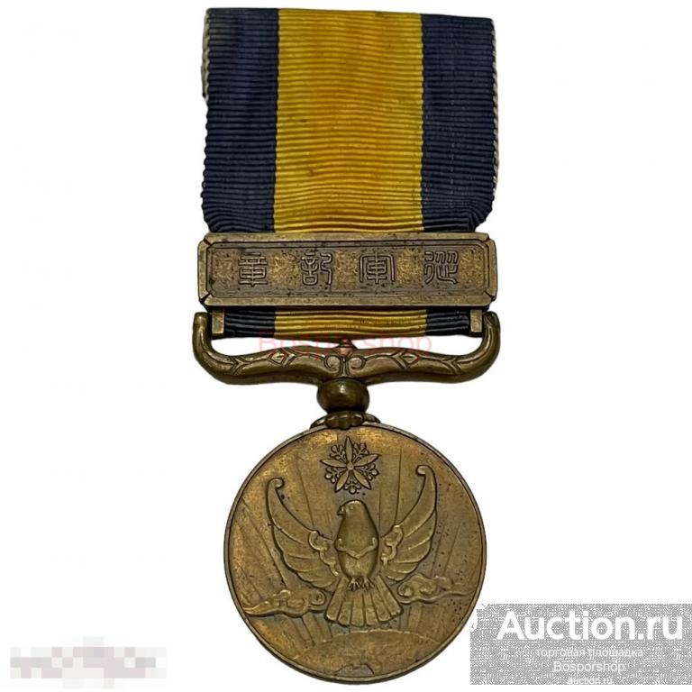 Япония (Маньчжоу-го), медаль &quot;Военный пограничный инцидент&quot; 1940 г. 