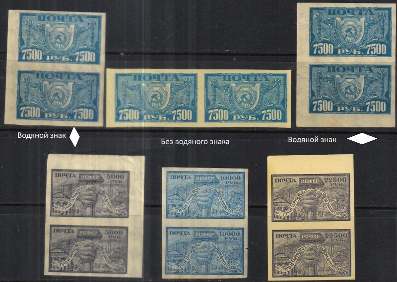 1922 г. МАРКИ РСФСР. II стандартный выпуск. Пары. MNH