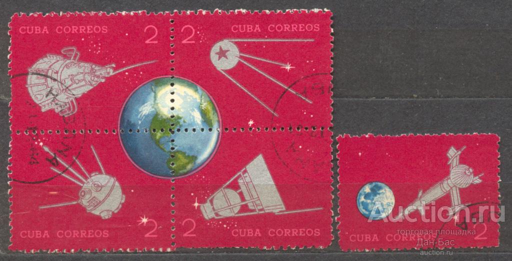 Куба  1964  космос спутники ракеты