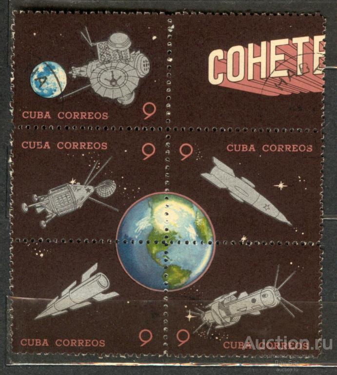 Куба  1964  космос спутники ракеты