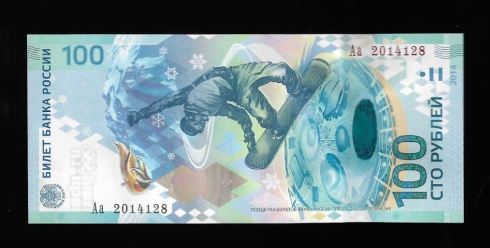 100 рублей Сочи- 28 января 2014 дата рождения