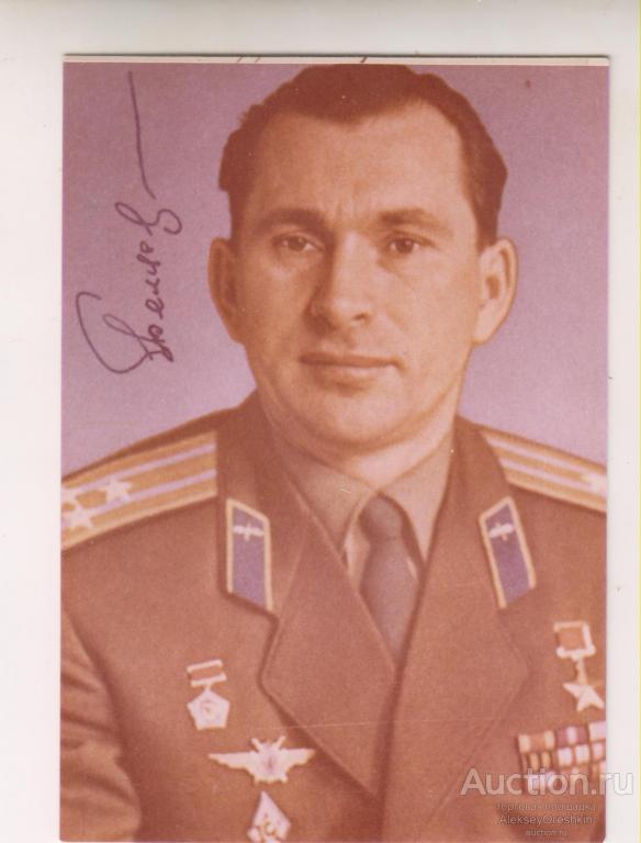 Герой Советского союза лётчик-космонавт Беляев