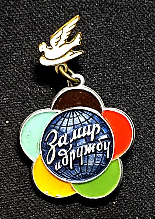 ВЛКСМ. VI ФЕСТИВАЛЬ МОЛОДЕЖИ. МОСКВА 1957. РОМАШКА. ГОЛУБЬ ММД