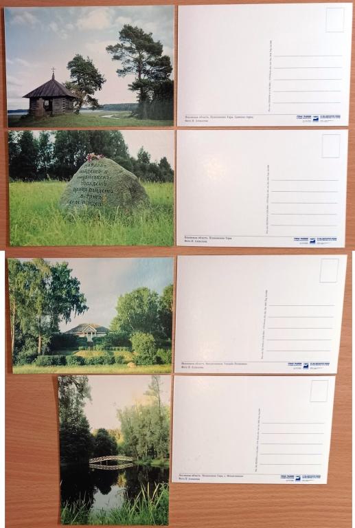 К17.200 ПСКОВСКАЯ ОБЛАСТЬ, ПУШКИНСКИЕ ГОРЫ, МИХАЙЛОВСКОЕ, ПСКОВ, 2000