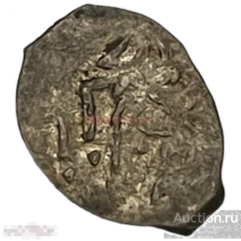 Великое княжество Московское (Василий II Тёмный) 1 деньга 1435-1445 гг. (Лот №8) 